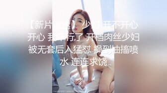 兄妹乱伦续集！白瘦幼luo莉贫乳妹妹，早上起来又给她来了一炮，下面太紧了