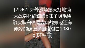  初恋般的纯爱小美女你的前女友12.09 超美神仙颜值情趣黑丝无套骑乘