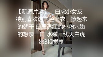  居家川妹子，全程露脸黑丝情趣内衣和老公无套做爱做完再玩道具