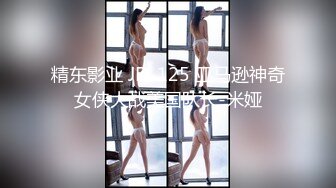 【极品厕拍】最新4月底~新流出商场后视蜜桃全景厕拍~少妇小姐姐们【99V】 (14)