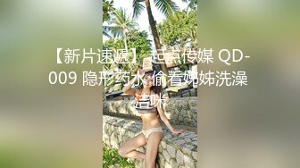 [2DF2]村长出击小会所找个大奶肥逼女技师打头炮再去路边养生美容院找个按摩女深度操逼完美角度偷拍  [BT种子]