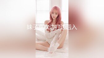 STP24156 良家00后小女友  这次让她穿上黑丝  一夜干不停  躺平刷会抖音也不行 被干懵了直呼好累啊