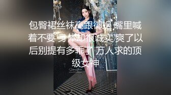 【庄严肉夹馍】核弹！极品御姐~20小时道具自慰~喷尿喷水，小少妇蜜桃臀，还会喷，超赞 (1)