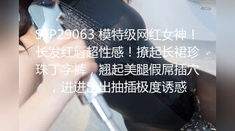 STP23208 第一美腿175CM大长腿小姐姐  极度诱惑连体黑丝高跟鞋  假屌地上骑坐修过的逼毛  吸在镜子上进出抽插高潮喷水