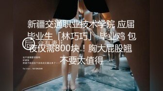 【调教??淫奴大神】小二先生? MRTU调教性奴专场 黑丝高跟深喉吸茎 新女主被顶的嗷嗷叫 颜射口爆超级淫荡