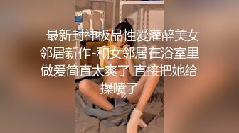 【新速片遞】 漂亮巨乳女友 被弯吊男友各种姿势无套爆操 奶子哗哗 射了满满一脸 真能射 