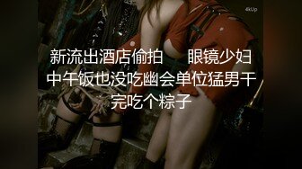 顶级女神高端性爱，172九头身无敌大长腿【LuckyQL777】超淫现场，大型群P淫乱性轰趴国内AV实录 (9)