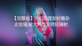 【极品❤️淫娃学妹】鸡教练✿ 网黄推特摄影师专属学妹玩物 圣诞的特殊玩法 开档连体黑丝 爆操嫩穴榨精小淫娃