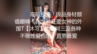 最新重磅 露脸才是王道 火爆网红大波反差骚女【波音姐】与纹身少年各种性爱谁能拒绝每天性瘾急不可耐的妹妹 (4)