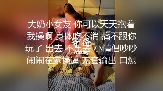 偷情成瘾的少妇，老公不行，只能让别人来满足！