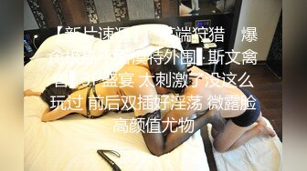 【网曝热门事件??新瓜】宾利车主肆意妄为约炮外围女车震深喉口爆 按着头使劲裹 果然是车标决定女人质量 高清720P原版