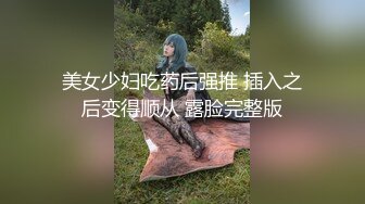  床上的性感尤物AVOVE又来了，跟大哥酒店开房激情啪啪，撅着屁股给狼友看绝美骚穴