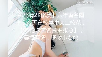 【新片速遞】PUA大神成功拿下合租的漂亮女室友⭐开始拒绝了一阵但是被我的爱抚和前戏⭐然后就开始自由进出了