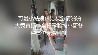 清纯反差女神 Cola酱 约见粉丝却被他大力肏的直喊救命，黑丝网袜美腿肩上扛粉嫩小穴爆操