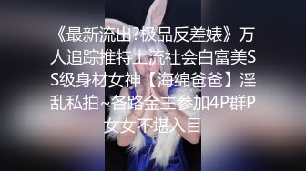 重磅稀缺资源，万人在线求购OF知名写真社collec付费解锁福利，美模如云全是顶尖级嫩模，外拍全裸道具紫薇 (1)