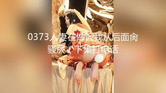 【新片速遞 】  《反差小姐姐☀️露脸约炮》肉X多上班22岁清纯运动型身材C奶美女背男友与金主约炮像电动小马达一样高潮脸呻吟好听对白清晰