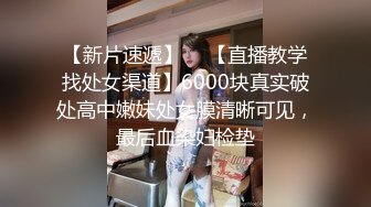 【新片速遞】 精品收费SJTV系列✌金钱诱惑户外搭讪素人小姐姐良家少妇✌脱光下体近景特写展示私处十几位妹子户型各异