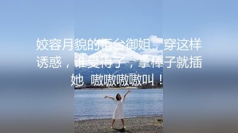 【新速片遞】 《顶流✅网红泄密》贵圈万人追踪网红可盐可甜百变女神【马苏儿】私拍二季，蜂腰蜜桃臀粉红蜜穴各种剧情COS啪啪