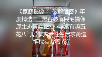 （第二场）极品JK再返场，风骚尤物师徒3P，干完聊天撸串喝酒