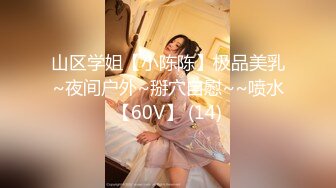 吃宵夜灌醉美容院老板娘带回宿舍把她摸舒服了主动迎合各种姿势啪啪