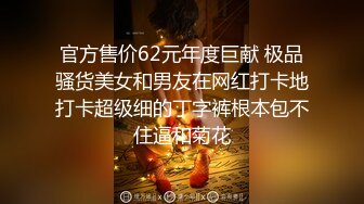 年极品E奶妹子被男友各种姿势狂插