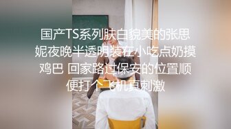 白嫩小姐姐来相伴  倒立口交  后入干瘫软一直呻吟 打桩机体力过人性爱百科必看