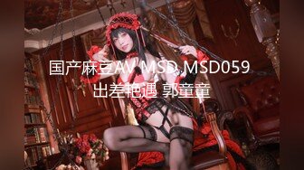 STP13395 【新年贺岁档】国产AV巨作假冒星探路边搭讪极品素人回酒店试镜啪啪叫爸爸