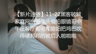 蘿莉淫妻 看著真的是垂涎三尺 撩人姿勢 雙腿張這么開 等你來操