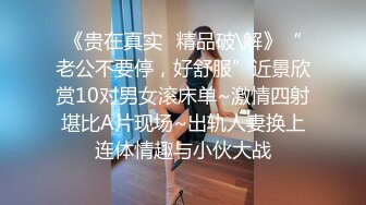 科技园女厕蹲守清新脱俗眼镜女神 微微张开的鲜红无毛穴直接开撸