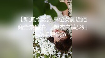 把老婆送给几个老板圈养 看着老婆被金主们操还挣钱好幸福啊