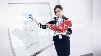 经典仓本C仔（内裤哥）和2个网友轮干样子很闷骚的御姐女社长