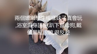 颜值很高的幼师小姐姐，全程露脸跟小哥激情啪啪，后入爆草玩骚奶子表情好骚，小黄瓜插骚穴和菊花还用嘴舔