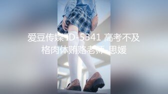 【新片速遞】  【性爱泄密❤️胖叔炮房】再约胸前一片红唇翘妹妹 透明情趣装 炮椅舔逼 蒙眼捆绑内射 七机位拍摄 高清1080P版 