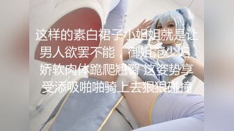  大屌哥约开档黑丝美女玩六九 草到妹子喊疼不要