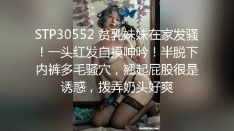 路邊搭讪勾搭的性感爆乳美女酒店啪啪,逼逼飽滿肥厚,被粗大雞巴幹的淫水不斷,邊操邊拍!