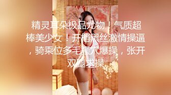 【核弹绝版❤️流出】E杯奈奈✨ 某企劲爆身材反差婊高管 极品大长腿丝袜诱惑 可御可奴淫乱私生活 妥妥肉便器 (11)