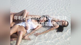 高端外围女探花潇洒哥-❤️约操反差女大学生，极品黑丝诱惑淫语不断叫声很销魂.