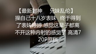 原创：大一小母狗无套抽插