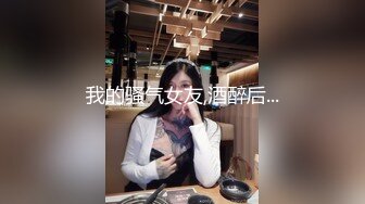 无水印11/25 女神没想到衣服脱掉后身材好火辣奶子软大沸腾扑上去狂插玩弄VIP1196