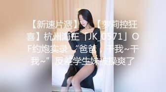 小小年纪就这么放荡 以后还了得清纯JK少女 刚发育好的胴体让人流口水 超级粉嫩小蝴蝶 美乳嫩穴操到腿软！.