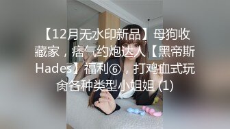 《极品波霸??援交现场》露脸才是王道！拜金F奶眼镜学生妹约炮金主正点馒头逼浴室搞到床上很能叫干到哭中出内射国语对话原版4K