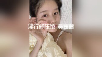 月黑风高来探险剧情演绎女技师推油按摩，女客户需要JB来服务，老板过来按摩床上操，女技师在后面推屁股