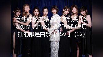 【新片速遞】✨韩国顶级健身反差婊「xoxo_yuri」OF日常性爱私拍 身材爆炸肛塞捆缚调教【第七弹】(3v)[1.85GB/MP4/43:01]