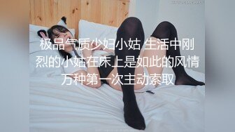 极品巨乳粉笔女优《南条由奈》摇晃不已的爆乳美少女全力服务画面满满撸点MXGS-534