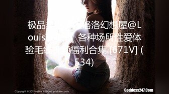 反差女高学妹舞蹈学院学姐女神〖momo〗最新复出福利，魔鬼身材超紧小嫩逼 清纯靓丽的外表下有一颗淫荡的心 (2)