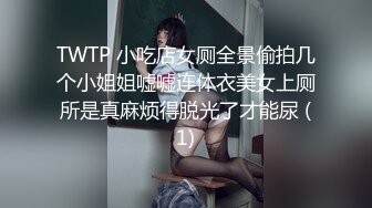 北京魅妖Ts陈思绮 - 只攻不受、男女通吃，10万高级乳房，大妖棒肏得直男嗷嗷叫，颜值在线，看得甚是过瘾！