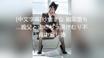 【极品乱伦】海角大神《异父异母的妹妹》后续妹妹和男朋友打电话被我操爆精内射 太刺激了