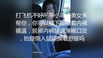 ?性感小护士?御姐女神忍不住寂寞竟然出去偷情，情趣护士装主动漏奶自摸骚逼求大鸡巴插入！优雅高冷集一身