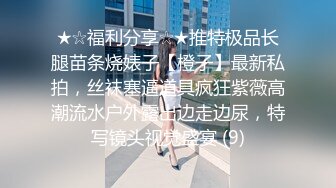 ♡♥顶级女模♡♥【周慕汐】♡♥高价绝版资源完整全集~露脸紫薇淫水泛滥~各种勾引大老板包养她 (7)