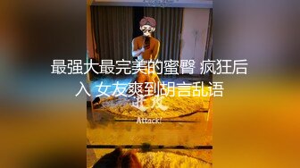 最新私人圈高颜值大二漂亮骚妹纸极限骚出天际新篇 宿舍里发骚 震动棒紫薇 浴袍美体 高清720P版